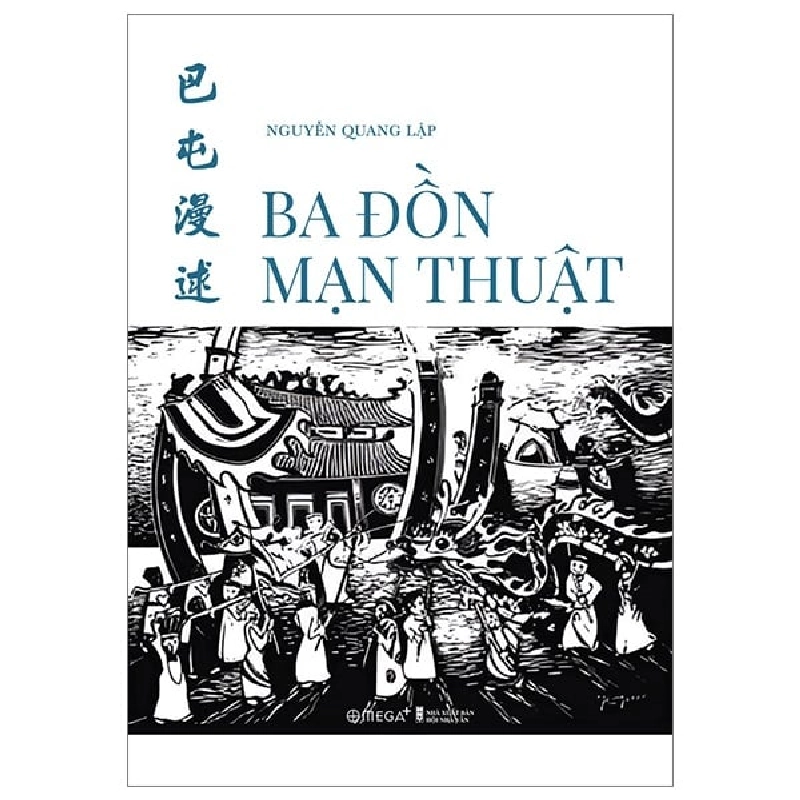 Ba Đồn Mạn Thuật - Nguyễn Quang Lập ASB.PO Oreka-Blogmeo120125 374509