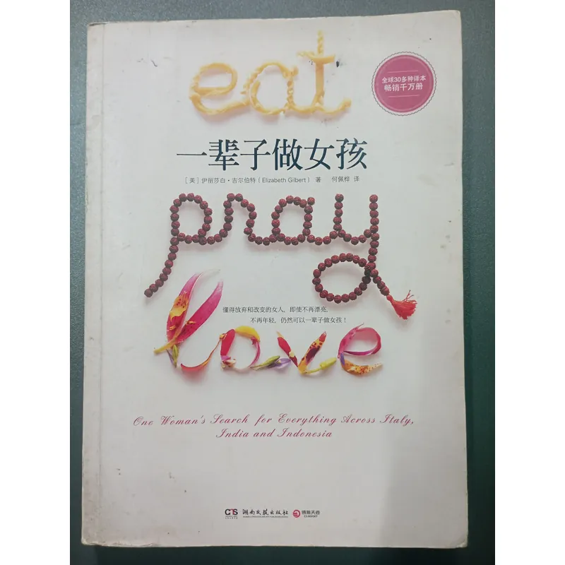 Eat pray love 733133