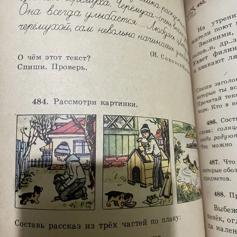 РУССКИЙ ЯЗЫК 2 - sách học tiếng Nga, in tại Nga  693809