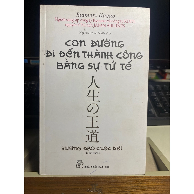 Con Đường Đi Đến Thành Công Bằng Sự Tử Tế (Tái Bản 2020) - Inamori Kazuo Sách văn học STB0302 909295