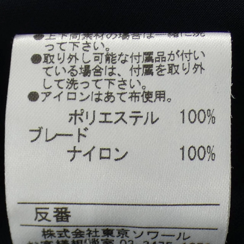 SOIR DOLCE Váy - Hàng hiệu Chính hãng 810089