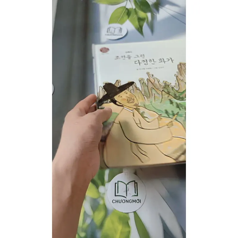 [Tặng nẹp góc] Truyện thiếu nhi Hàn Quốc: Danh nhân 16 -  지인지기 인물 이야기: 김홍도 731993