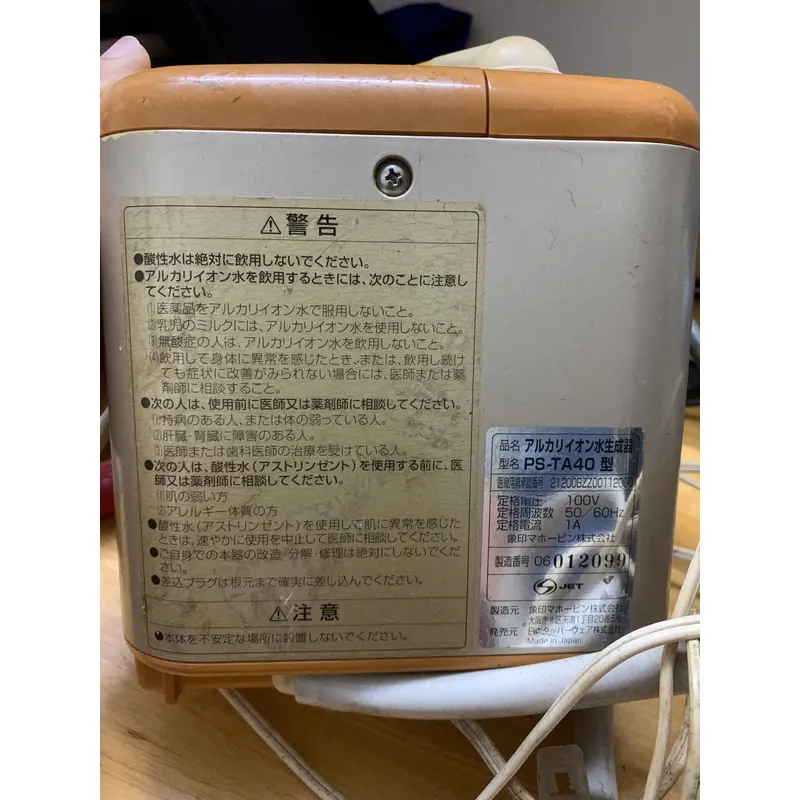 Máy lọc nước nội địa Nhật 706551