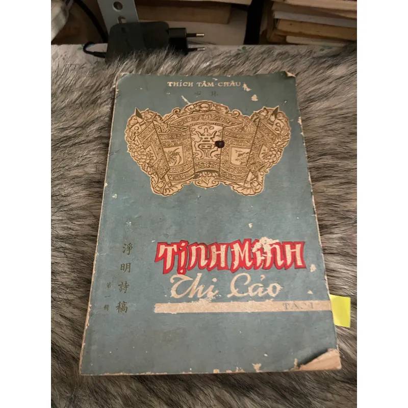 Tinh Minh Thi Cảo (sách in năm 1969) 565771
