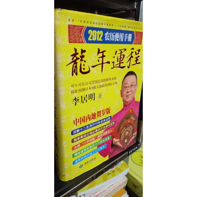 sách phong thuỷ - bản tiếng trung 707158