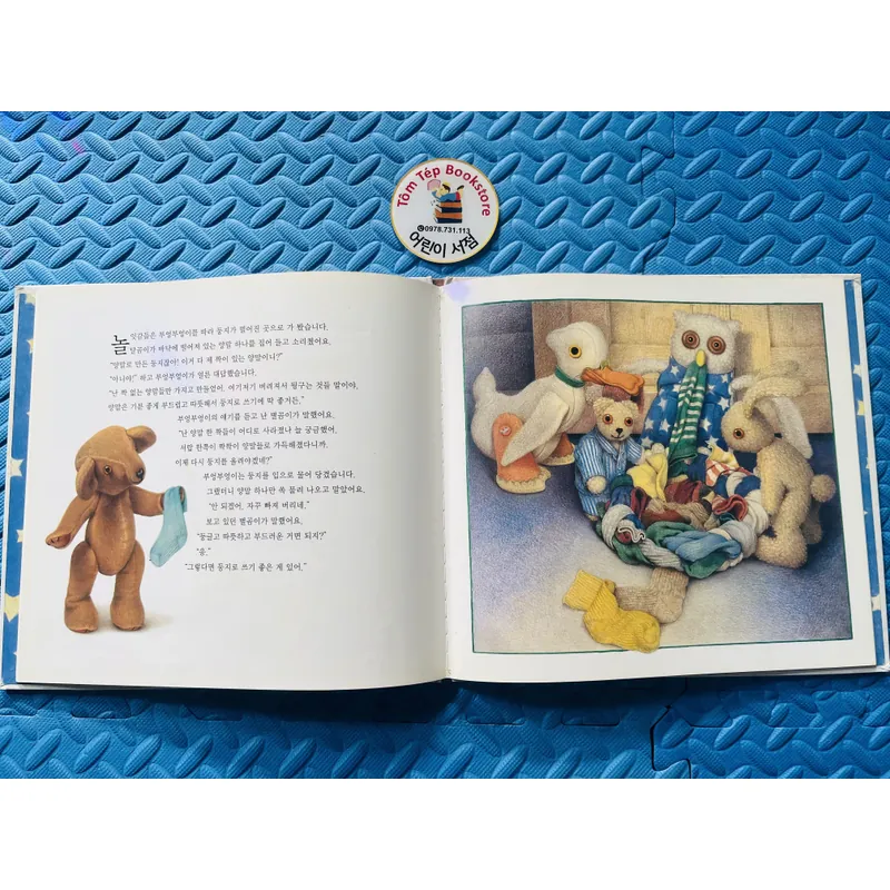 프뢰벨 테마 동화 (Froebel Theme Story)- Set 3 706500