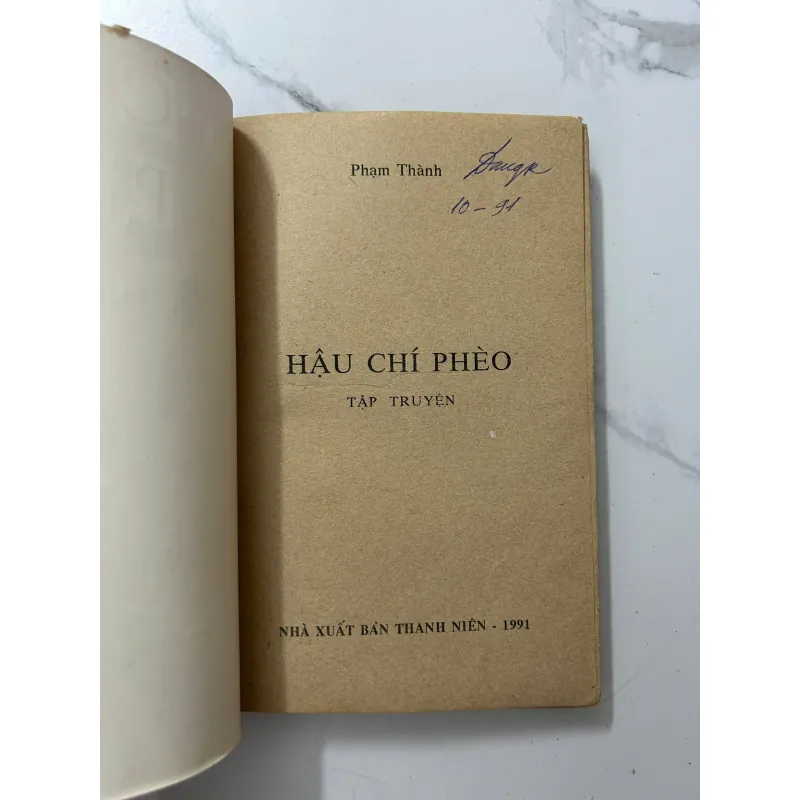 Hậu Chí Phèo (1990) – Phạm Thành 1023504