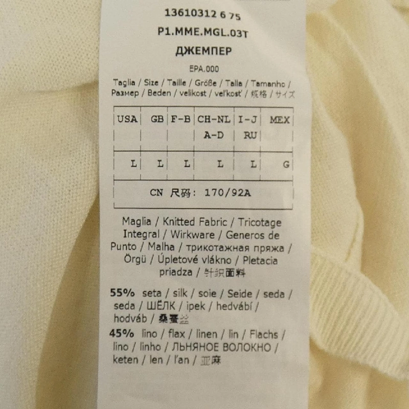 【Khuyến mãi】Max Mara ニット 638724