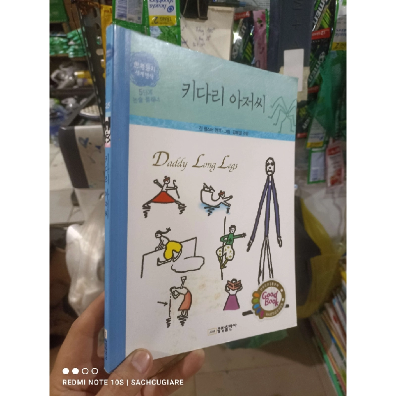 Daddy long Legs Mới 90% Tiếng Hàn Sách học tiếng Hàn HCM2702 930221
