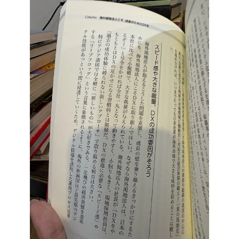 Sách tiếng Nhật 303 931919