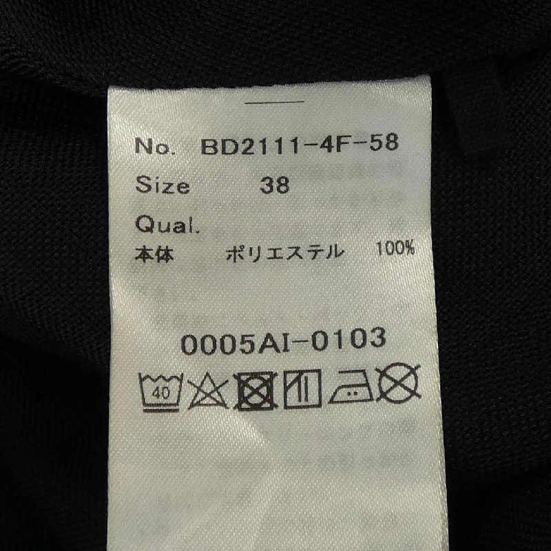 【Mã giảm giá】BORDERS at BALCONY Váy 653204