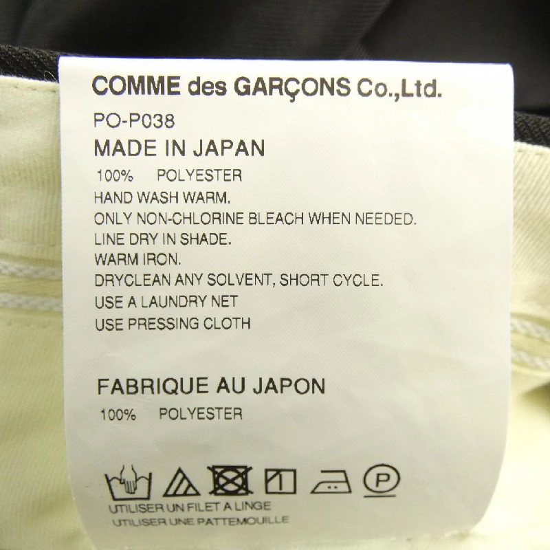 COMME des GARCONS HOMME plus PO-P038 Quần - Hàng hiệu Chính hãng 889454