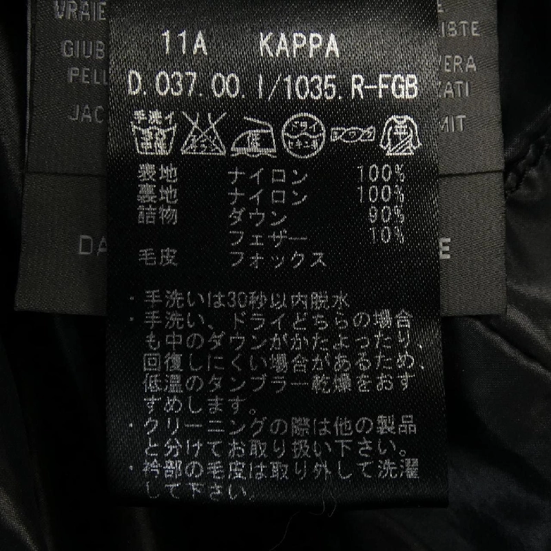 Áo khoác lông vũ DUVETICA Kappa 631116