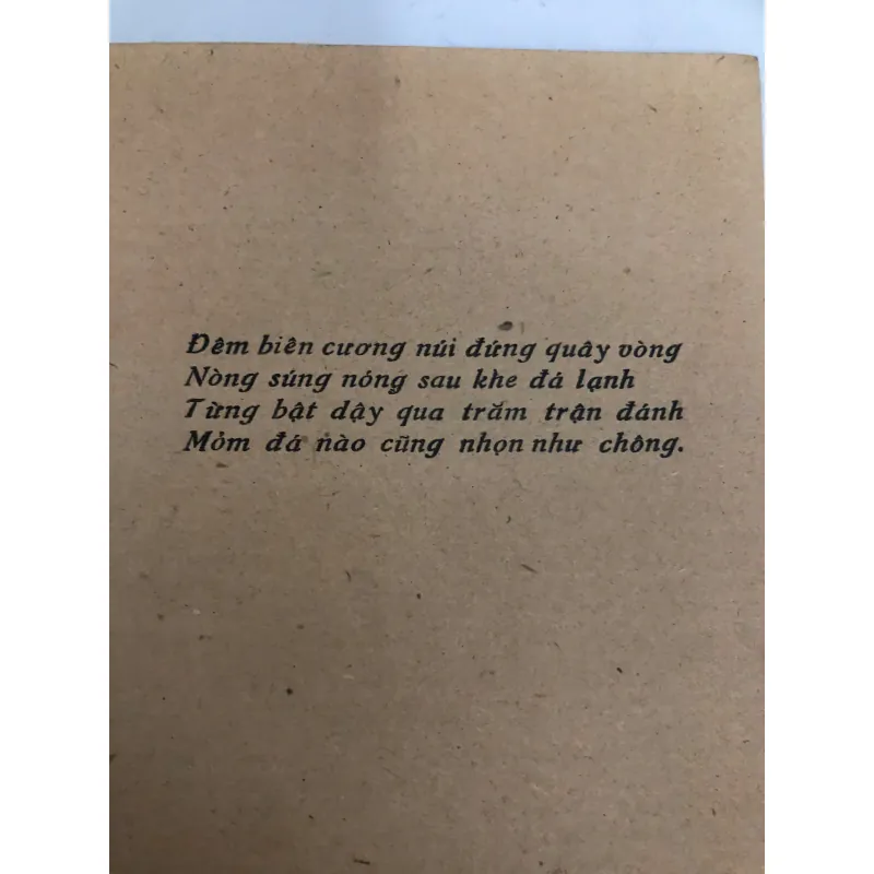 Ngọn súng biên phòng (Trường ca) - Tạ hữu Yên 739755