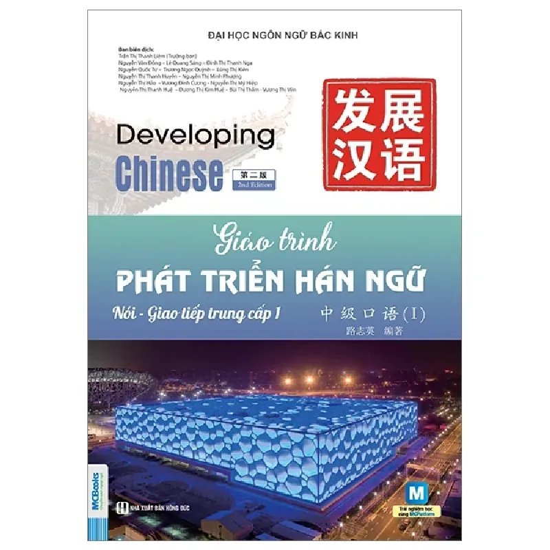 Giáo Trình Phát Triển Hán Ngữ - Nói-Giao Tiếp Trung Cấp 1 - Đại Học Ngôn Ngữ Bắc Kinh 401885