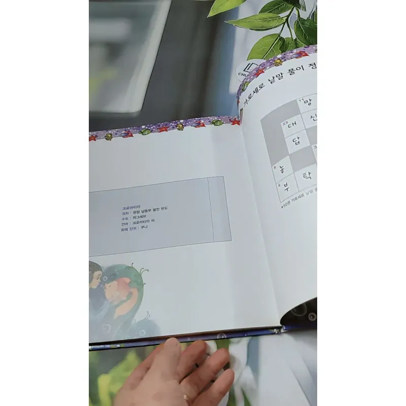 [Tặng nẹp góc] Truyện thiếu nhi Hàn Quốc: Moyamo Anu 51 -  모야모 아누와: 아이와 물의 요정 732054