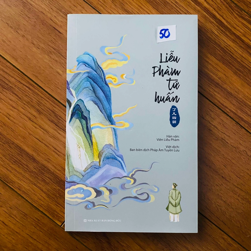 Liễu Phàm Tứ Huấn - Viên Liễu Phàm#HATRA 455439