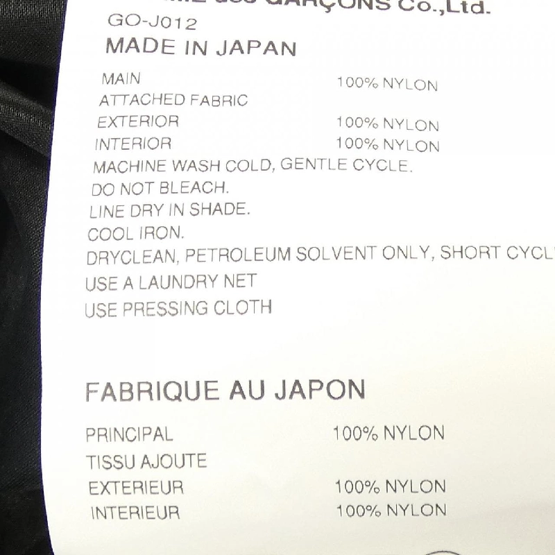 COMME des GARCONS GO-J012 Áo khoác 626612