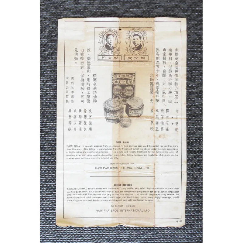Tờ giấy hướng dẫn sử dụng dầu cù là hổ (Tiger Balm) xưa 782263
