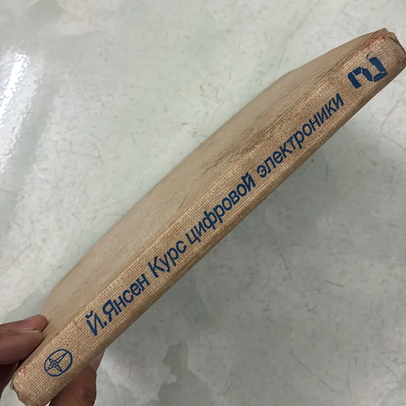 Thiết bị điện tử kỹ thuật số (Tập 2) (Tiếng Nga) 1009832