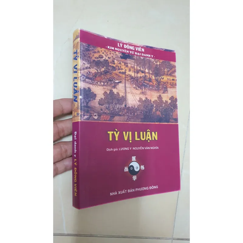 TỲ VỊ LUẬN  1024152