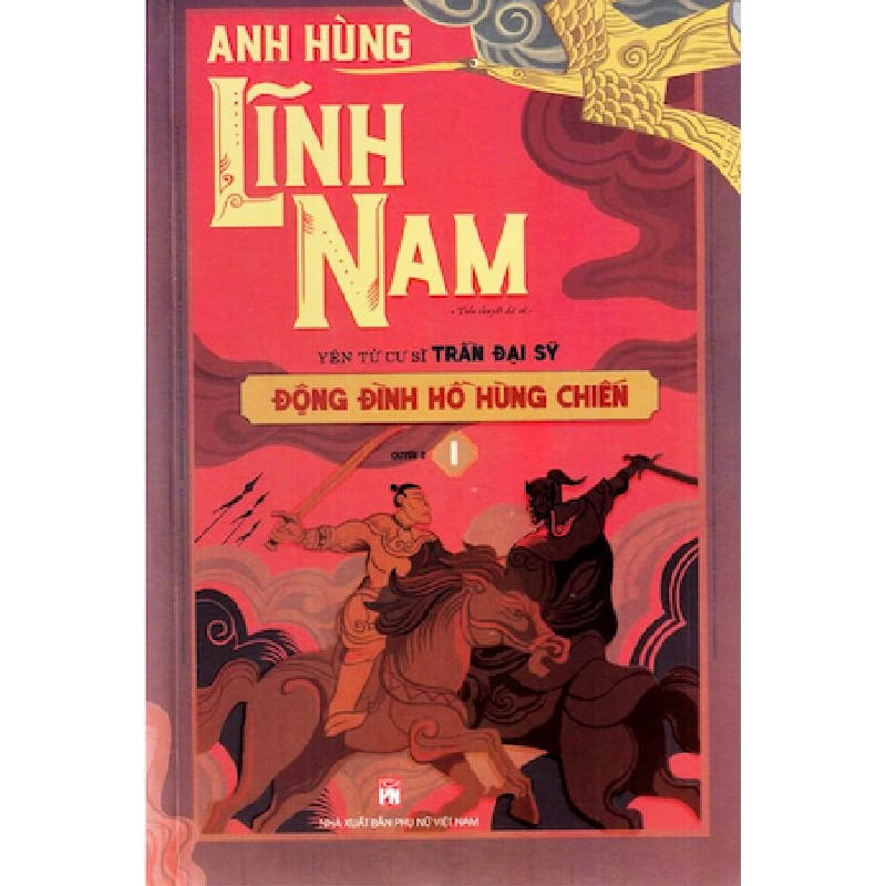 Anh hùng Lĩnh Nam Phần 2 - Động Đình Hồ hùng chiến (Bộ 2 cuốn) - Yên Tử Cư sĩ Trần Đại Sỹ STB3328 Văn học 534871