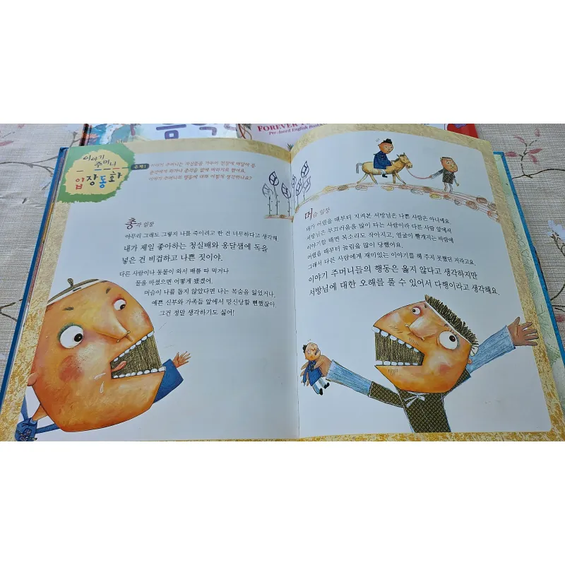 이야기 주머니 이야기 주머니 (Iyagi Jumeoni) - Túi đựng những câu chuyện. 994476