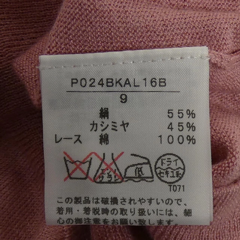 Áo khoác cardigan INGEBORG - Hàng hiệu Authentic 824285