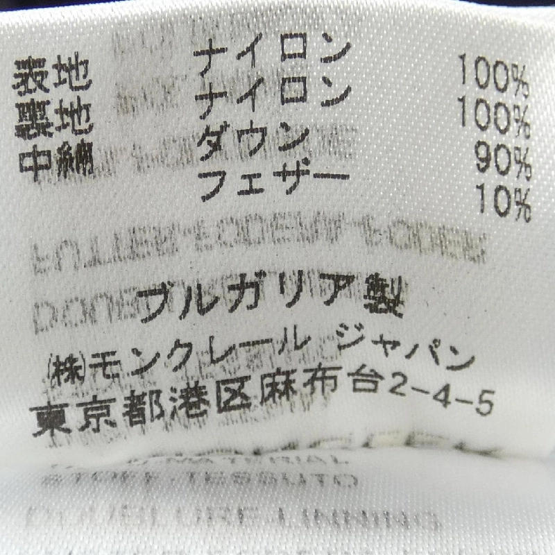 Áo khoác lông vũ MONCLER - Hàng hiệu Authentic 899844