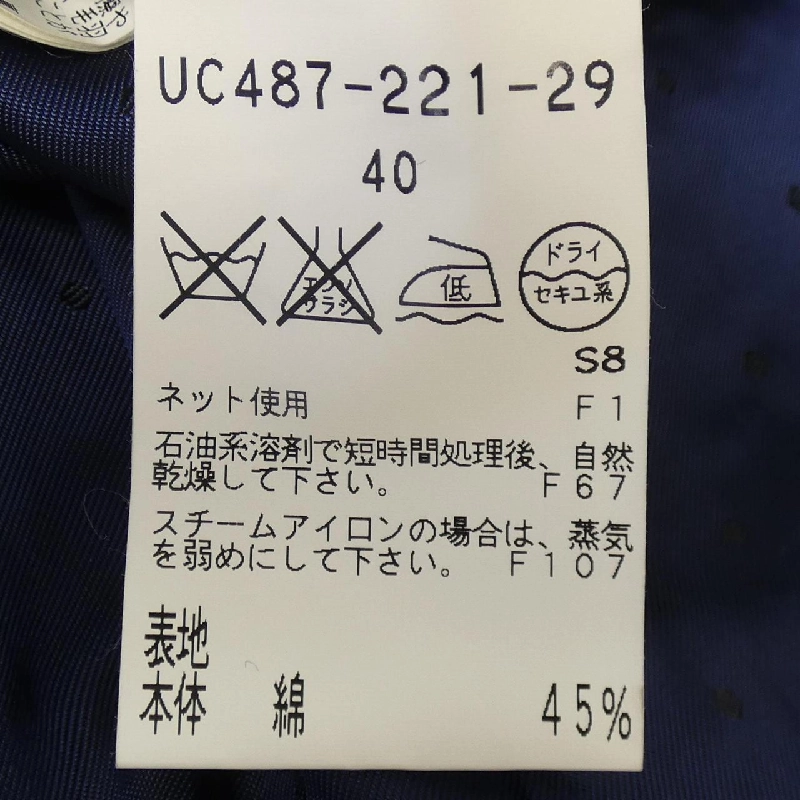 Jacket TO BE CHIC - Hàng hiệu Authentic 812806