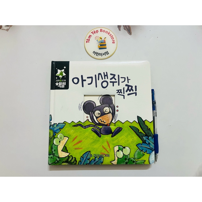 Boardbook tiếng Hàn cho bé từ 0T 470097