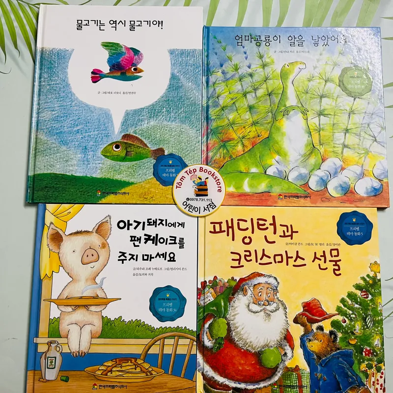 series 프뢰벨 테마 동화 set 3 562129