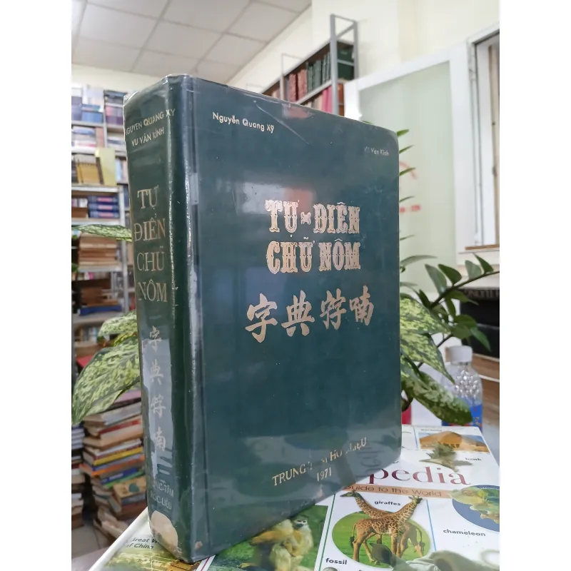 TỰ ĐIỂN CHỮ NÔM - NGUYỄN QUANG XỸ, VŨ VĂN KÍNH 747826