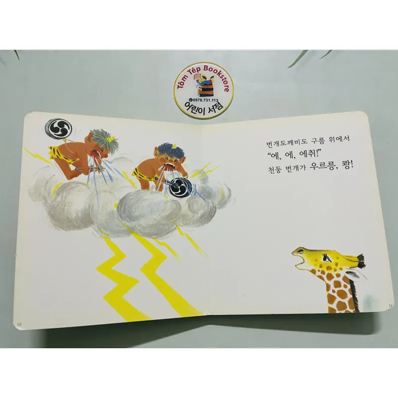 Set boardbook  tiếng Hàn B21 784661