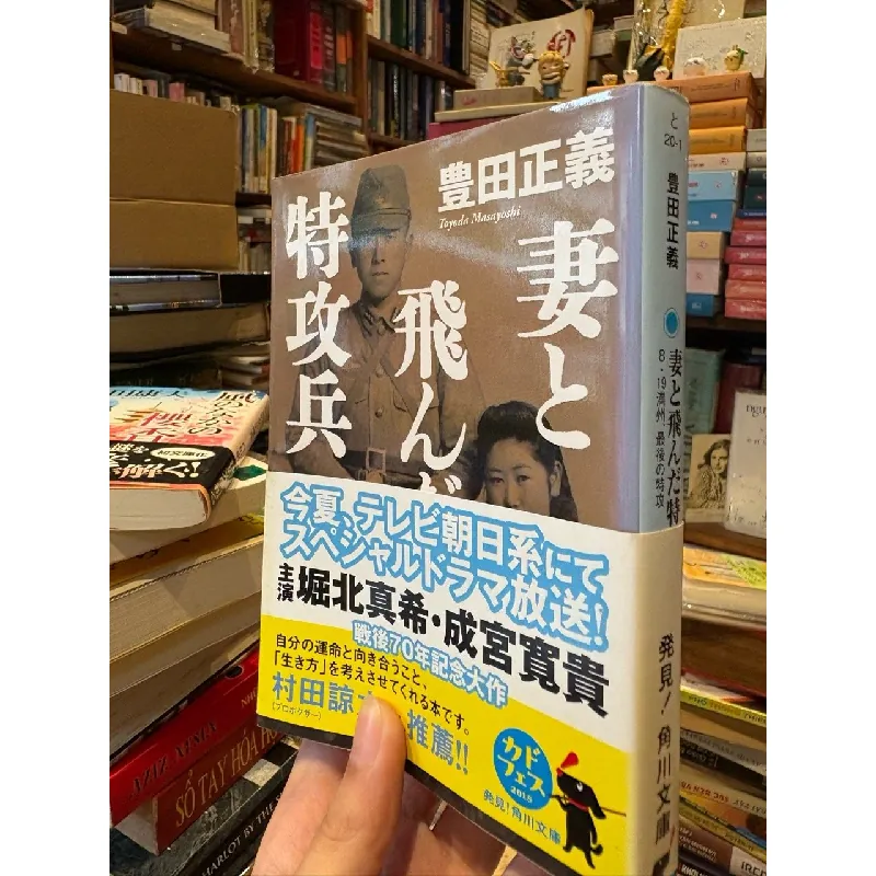 Sách tiếng Nhật 239 450019