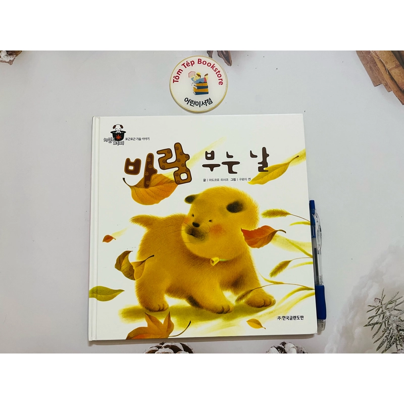 Trọn bộ set tiếng Hàn bốn mùa của Mumu 차일드 퍼피 496931