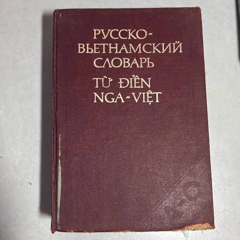 Từ điển Nga Việt (2 tập) (Khổ to) 781581