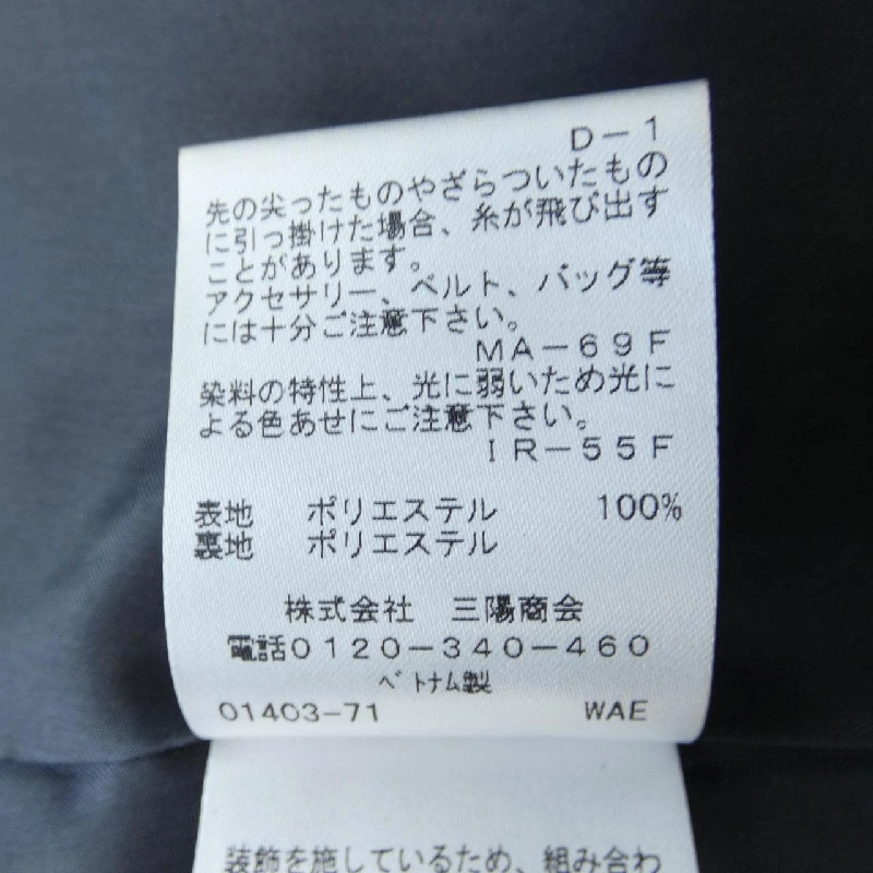 【Mã giảm giá】TO BE CHIC Đầm 649362