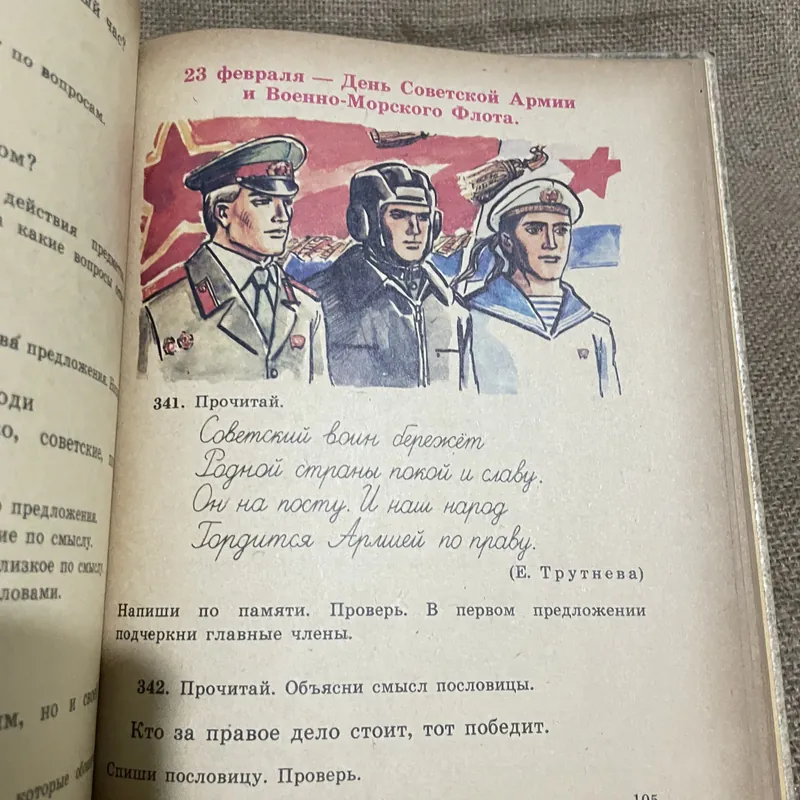 РУССКИЙ ЯЗЫК 2 - sách học tiếng Nga, in tại Nga  693809