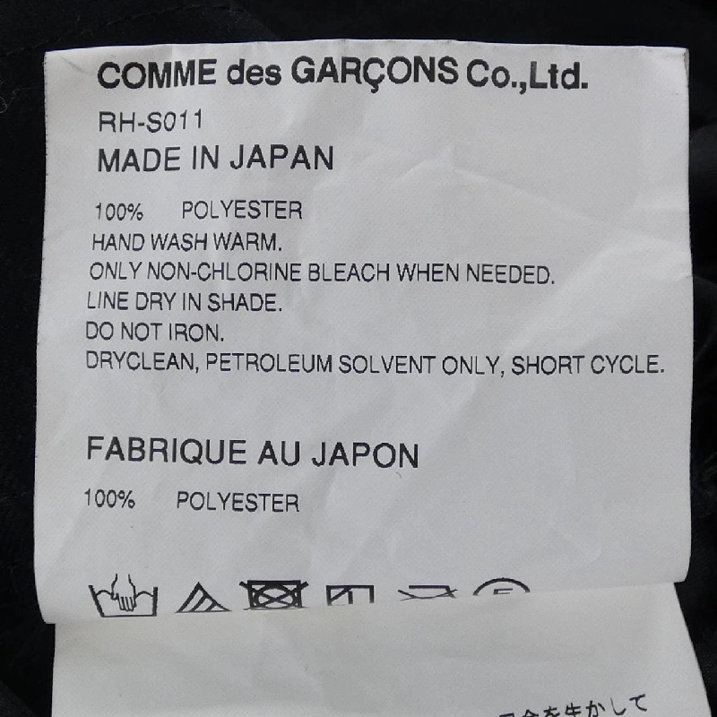 COMME des GARCONS RH-S011 Váy - Hàng hiệu Chính hãng 818339