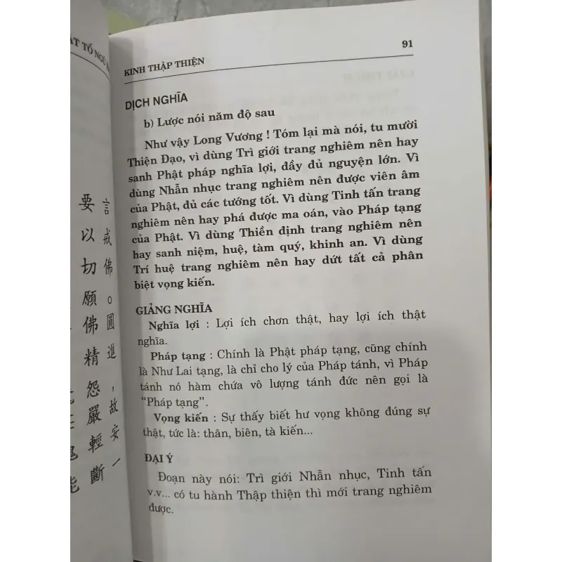PHẬT TỔ NGŨ KINH - DỊCH GIẢ: THÍCH HOÀN QUAN 1039368
