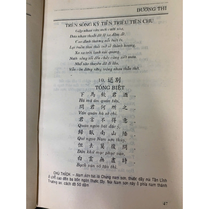 ĐƯỜNG THI - TRẦN TRỌNG KIM TUYỂN DỊCH 525099