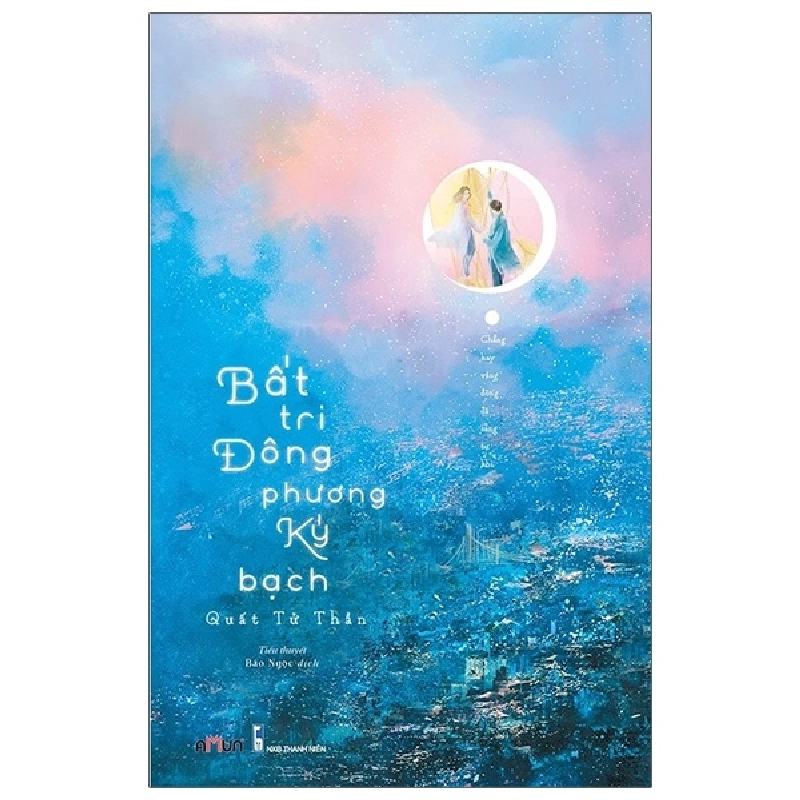 Bất Tri Đông Phương Ký Bạch - Chẳng Hay Vầng Đông Đã Sáng Tự Khi Nào - Quất Tử Thần 284158