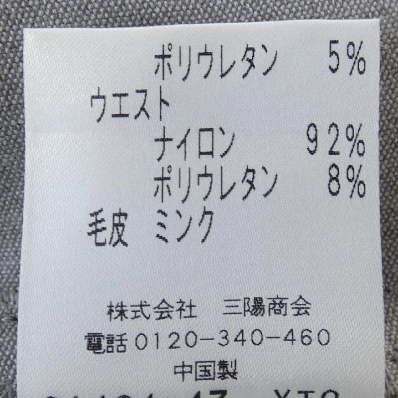 Quần TO BE CHIC 647699