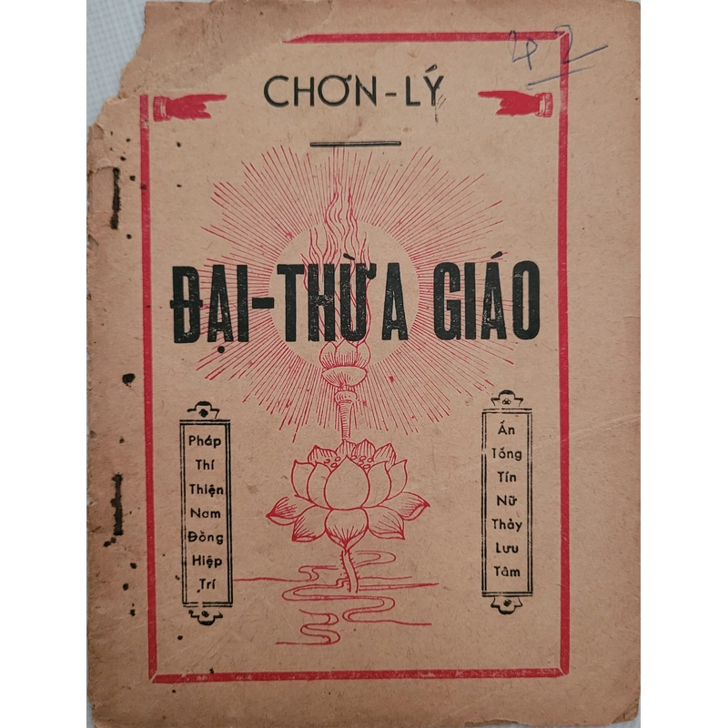 Chơn lý: Đại thừa giáo - Tổ sư Minh Đăng Quang (sách xưa cực kỳ hiếm) 546733