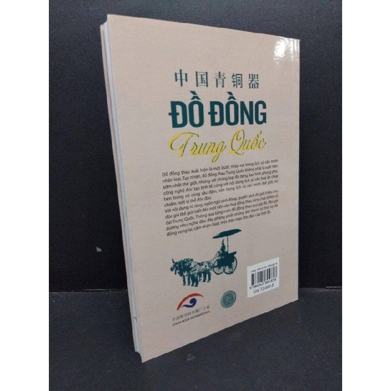 [Phiên Chợ Sách Cũ] Đồ đồng Trung Quốc 2013 2303 426422