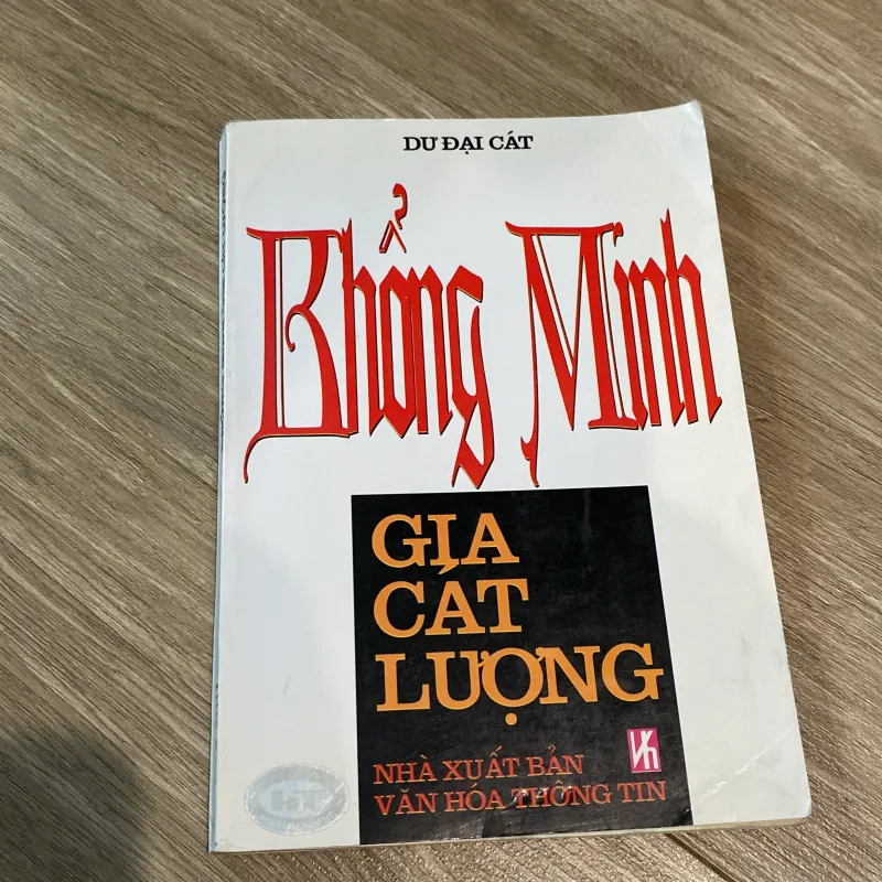 KHỔNG MINH GIA CÁT LƯỢNG (XB 2003) 797835