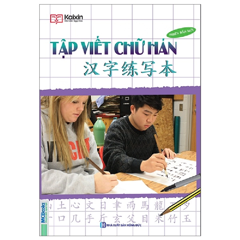 Tập Viết Chữ Hán - Phiên Bản Mới - Kaixin 287981