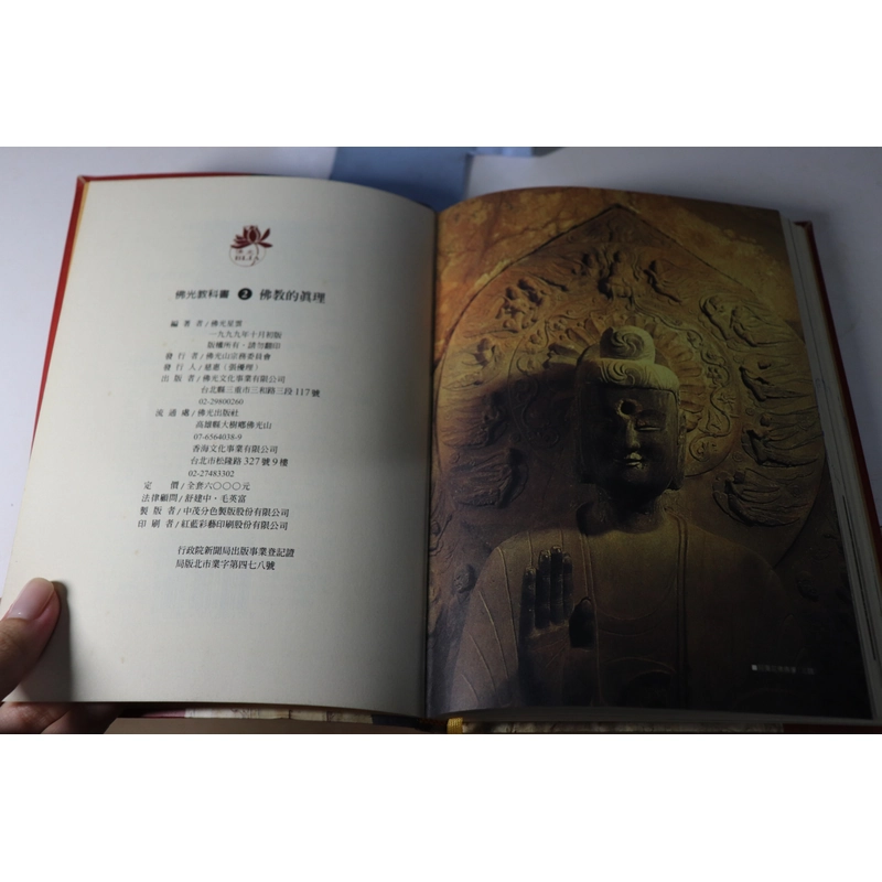Phật Quang Giáo Khoa Thư 2 - 1999 478705
