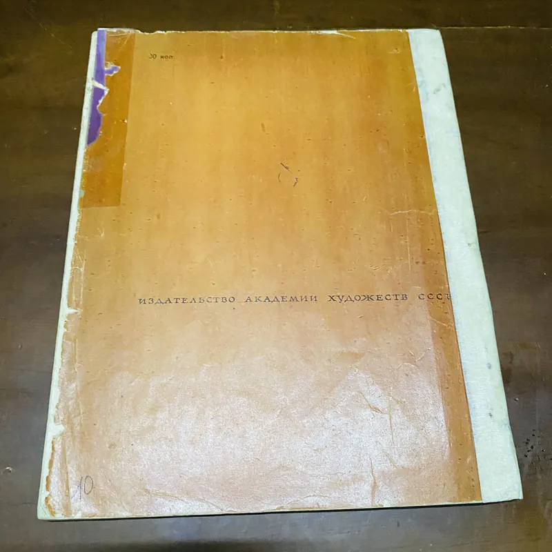 Nghệ thuật Trung Quốc thời trung cổ (năm 1962)  726765